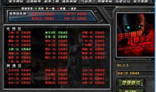 英雄联盟服务器已满 英雄联盟服务器已满